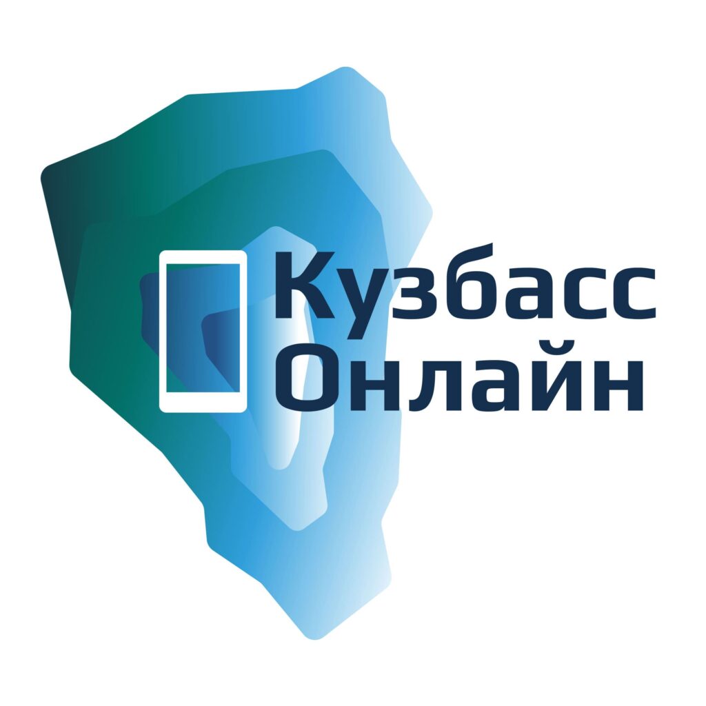 Платформа «Кузбасс-Онлайн» | умныйгород.онлайн